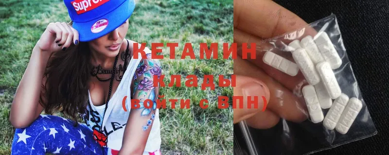 КЕТАМИН ketamine  Себеж 